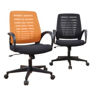 【DFhouse】AIR簡約時尚網布電腦椅(2色)