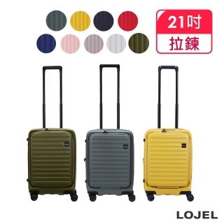 【LOJEL】升級版 CUBO 21吋 前開擴充拉鍊拉桿箱(行李箱 旅行箱 登機箱)
