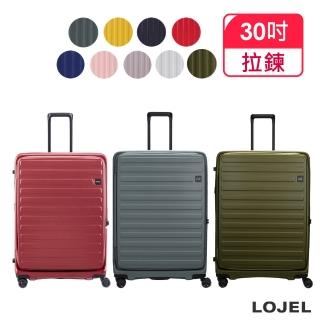 【LOJEL】升級版 CUBO 30吋 前開擴充拉鍊拉桿箱(行李箱 旅行箱)