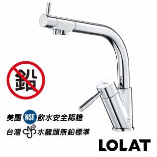 【LOLAT 羅力】無鉛RO廚房三用水龍頭(D5268LF)