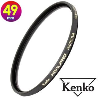 【Kenko】49mm REAL PRO / REALPRO PROTECTOR(公司貨 薄框多層鍍膜保護鏡 高透光 防水抗油污 日本製)
