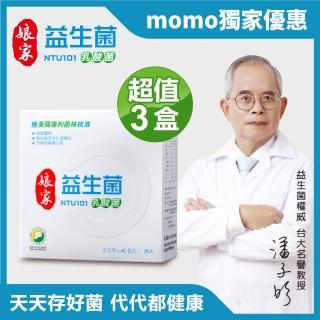 【娘家官方直營】益生菌3盒組(40包/盒)