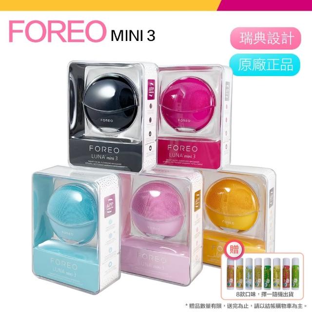 【Foreo】Luna mini 3 露娜 淨透舒暖潔面儀 洗臉機 洗顏機 粉刺清潔(台灣在地一年保固)