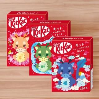 【日本原裝】日本郵局龍年限定KitKat巧克力(1盒10個)