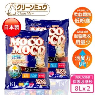【Clean one】MOCO快吸收低粉塵凝結紙砂8L-2入組(環保貓砂/超除臭/日本製)