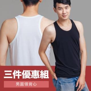 【NEONER】三件組-天絲棉男仕親膚舒適圓領背心(男性內衣、背心、天絲棉、男性內衣)