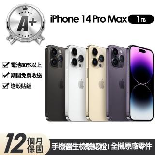 【Apple】A+級福利品 iPhone 14 Pro Max 1TB 6.7吋(贈玻璃貼+保護殼+90%電池)