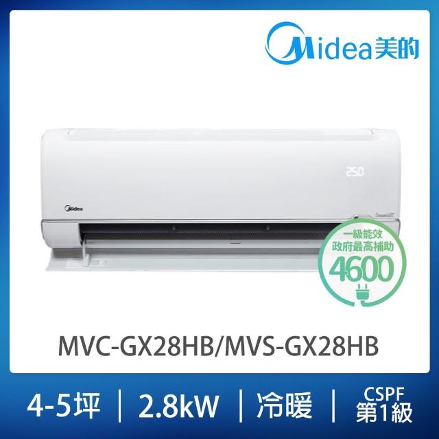 【MIDEA 美的】無風感系列4-5坪冷暖變頻分離式冷氣(MVC-GX28HB/MVS-GX28HB)