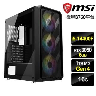 【微星平台】i5十核GeForce RTX 3050{星狂鬥士}電競機(i5-14400F/B760/16G/1TB)