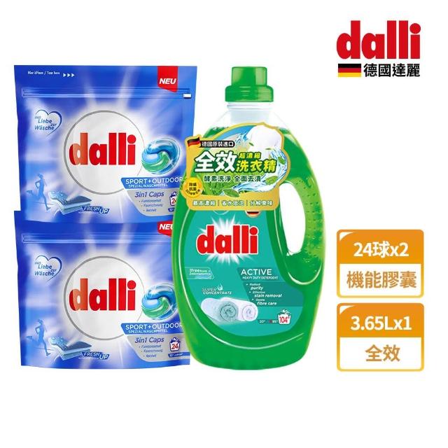 【德國達麗Dalli】超濃縮酵素洗衣精3.65Lx1+機能旋風洗衣膠囊24球x2