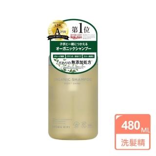 【AROMAKIFI】有機保濕亮澤植物精油洗髮精(平行輸入 480ML)