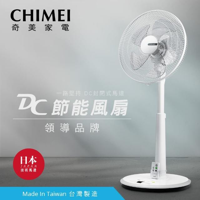 【CHIMEI 奇美】14吋微電腦智能溫控DC節能電風扇(DF-14B0S1)