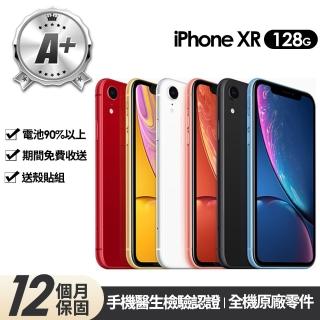 【Apple】A+級福利品 iPhone XR 128G 6.1吋(贈玻璃貼+保護殼+90%電池)