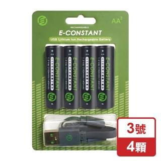 【恆旭】免充電座鋰離子充電電池-3號電池x4顆(環保快充/E-CONSTANT/TYPE-C)