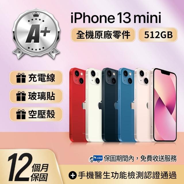 【Apple】A+級福利品 iPhone 13 mini 512GB 5.4吋(贈空壓殼+玻璃貼)