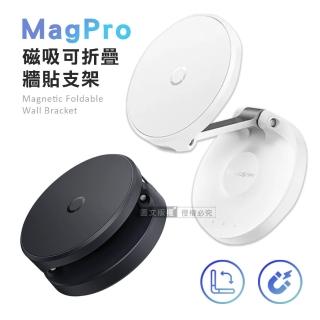 【BASEUS】MagPro 磁吸可折疊牆貼支架 3M無痕黏貼式手機支架(台灣公司貨)