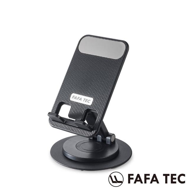 【FAFATEC】FA1 可折疊伸縮旋轉手機支架