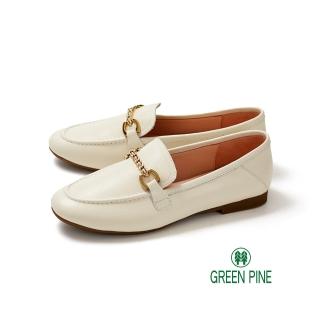 【GREEN PINE】簡約鎖鏈真皮平底靜音樂福鞋米色(00311510)