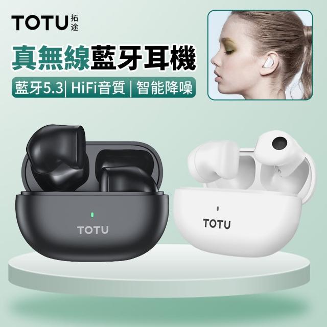 【TOTU】藍牙5.3真無線藍牙耳機 降噪藍牙運動耳機(HIFI音效/360°立體環繞音/觸控)