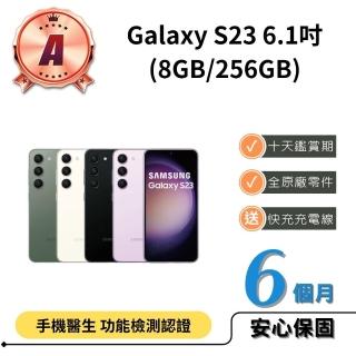 【SAMSUNG 三星】B級福利品 Galaxy S23 6.1吋(8G/256G)