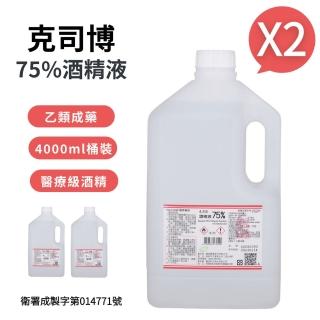 【克司博】75%酒精液 2桶組(4000ml/桶)
