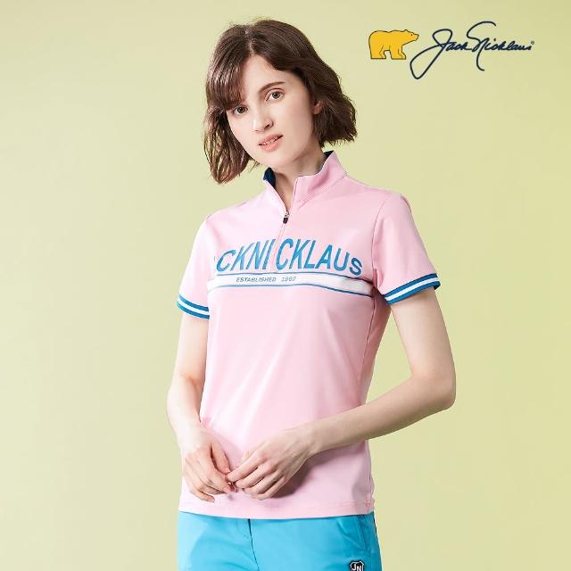 【Jack Nicklaus 金熊】GOLF女款吸濕排汗彈性立領衫/高爾夫球衫(粉色)