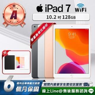 【Apple】A級福利品 iPad 7 10.2吋 2019-128G-WiFi版 平板電腦(贈超值配件禮)