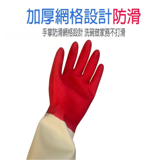 【CMK】廚房洗碗洗衣清潔手套 3雙(加厚乳膠材質 柔軟舒適 做家事的好幫手)