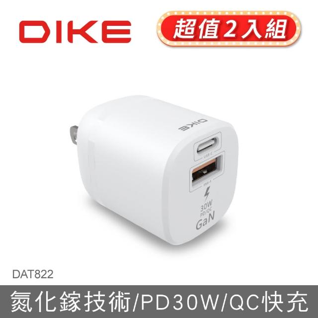 【DIKE】二入組_30W氮化鎵 TypeC/USB 雙孔 PD+QC 可摺疊收納插頭快充充電器(DAT822WT-2)