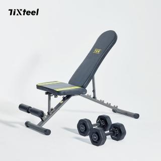 【Tixteel】XT GRIP快鎖組合式啞鈴23公斤2入+MFB-110重訓椅組合(HOME GYM推薦套組)