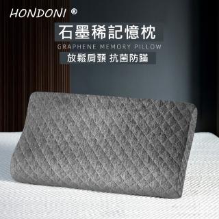 【HONDONI】石墨稀人體工學5D波浪記憶護頸枕 透氣舒適(W1-BK)