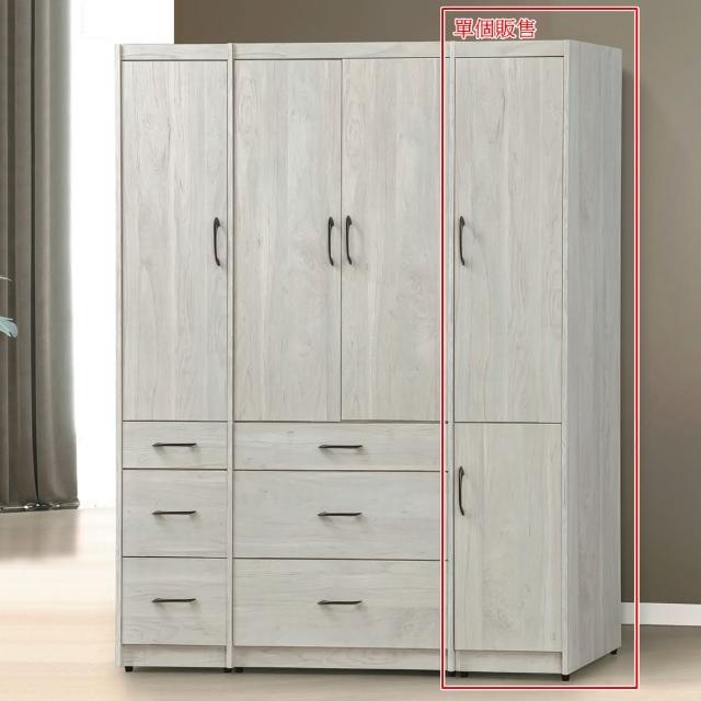 【AS 雅司設計】志豪1.3尺右門櫃-40×57×202cm