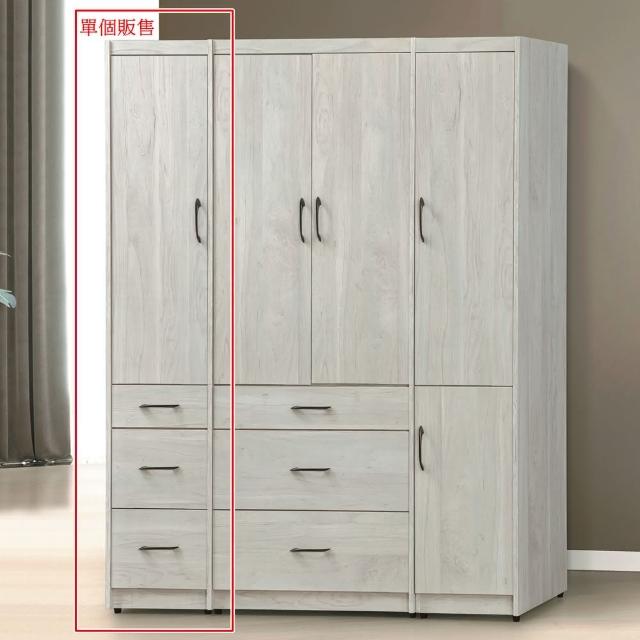 【AS 雅司設計】志豪1.3尺左三抽櫃-40×57×202cm