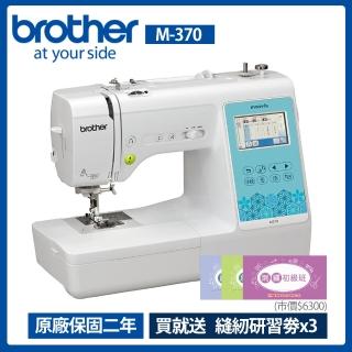 【Brother 兄弟牌】無線奇機智慧型電腦刺繡縫紉機 M-370(WIFI功能彩色螢幕USB插槽)