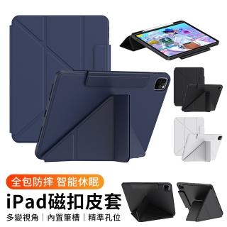 【YUNMI】iPad air4/air5/air6 10.9吋 磁搭扣保護殼 平板保護套(加高防摔 Y折支架 帶筆槽設計)
