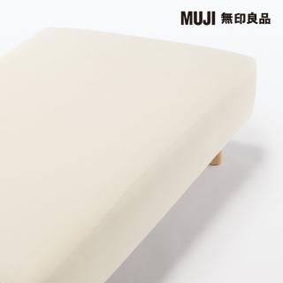【MUJI 無印良品】涼感伸縮床包/SS-S/米色