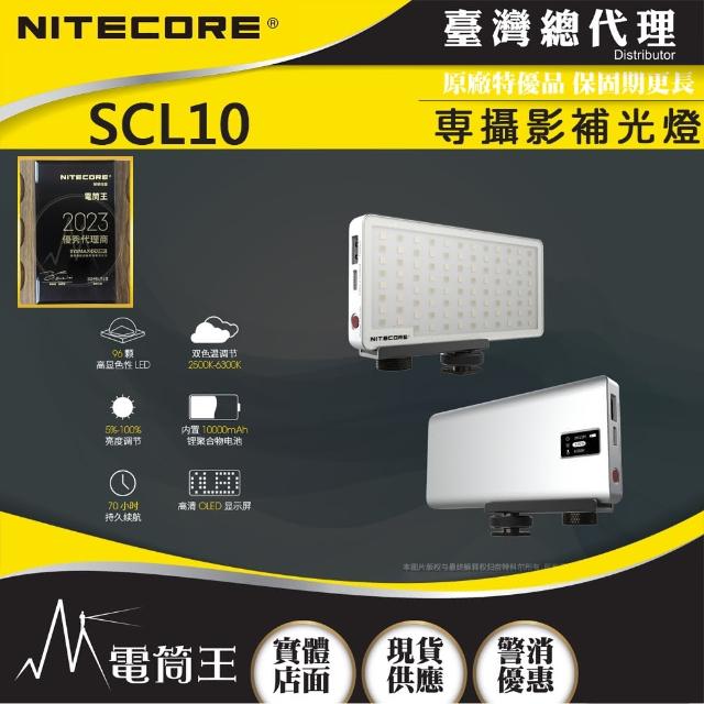 【NITECORE】電筒王  SCL10 二合一智能補光燈(色溫調節 OLED顯示屏 支援QC3.0快充)