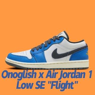 【NIKE 耐吉】Onoglish x Air Jordan 1 Low SE Flight 小野比利 聯名款 藍白 女鞋 女段 FV8439-104