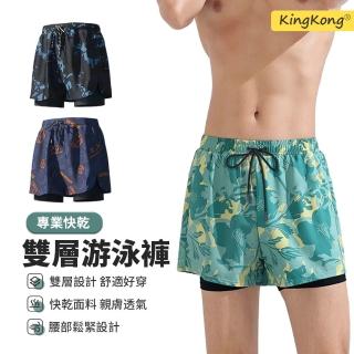 【kingkong】雙層寬鬆彈力游泳褲 快乾男士海灘褲(防尷尬泳溫泉泳褲/泳裝)