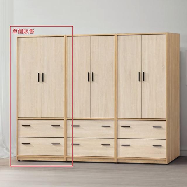【AS 雅司設計】麗華雙色2.5尺二抽開門衣櫥-75×57×172cm