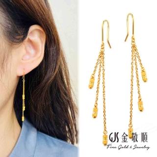 【GJS 金敬順】黃金耳環鑽砂金管-耳勾式耳環(金重:0.68錢/+-0.03錢)