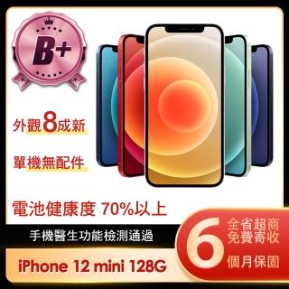 【Apple】B+級福利品 iPhone 12 mini 128G 5.4吋(贈簡約保護殼/顏色隨機)