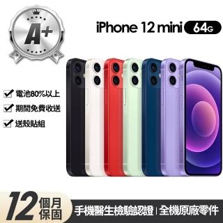【Apple】A+級福利品 iPhone 12 mini 64G 5.4吋(贈玻璃貼+保護殼+90%電池)