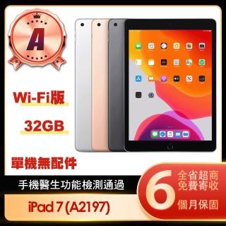 【Apple】A級福利品 iPad 7(10.2吋/WiFi/32G)