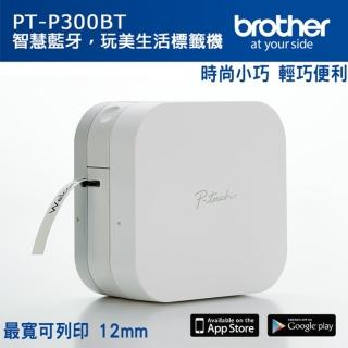 【brother】PT-P300BT 智慧型手機專用標籤機(PT-P300BT)