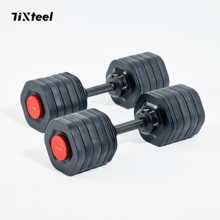 【Tixteel】XT GRIP快鎖組合式啞鈴53公斤2入(台灣製造 多國專利快鎖組合式啞鈴)