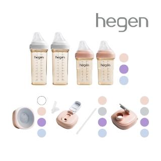 【hegen】一瓶萬用多彩全配組(240ml雙入+330ml雙入+學飲蓋+吸管杯蓋+水杯蓋)