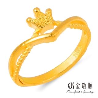【GJS 金敬順】黃金戒指鑽砂小皇冠(金重:0.78錢/+-0.03錢)