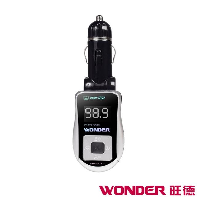 【WONDER旺德】車用音響轉換器 WA-V01T