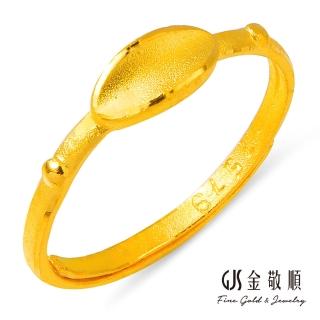 【GJS 金敬順】黃金戒指一葉致富(金重:0.37錢/+-0.03錢)